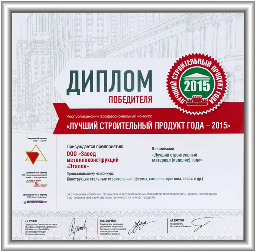 Димплом 2015