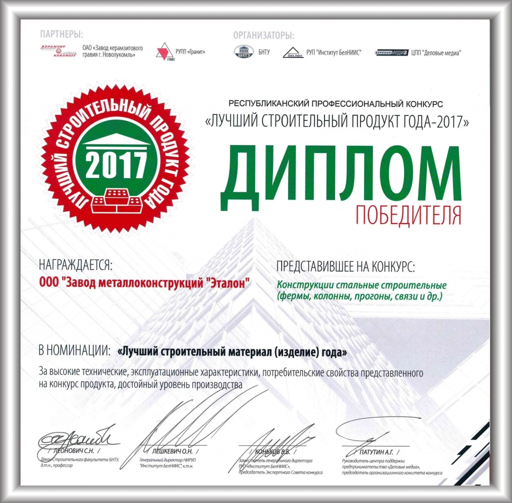 Диплом 2017