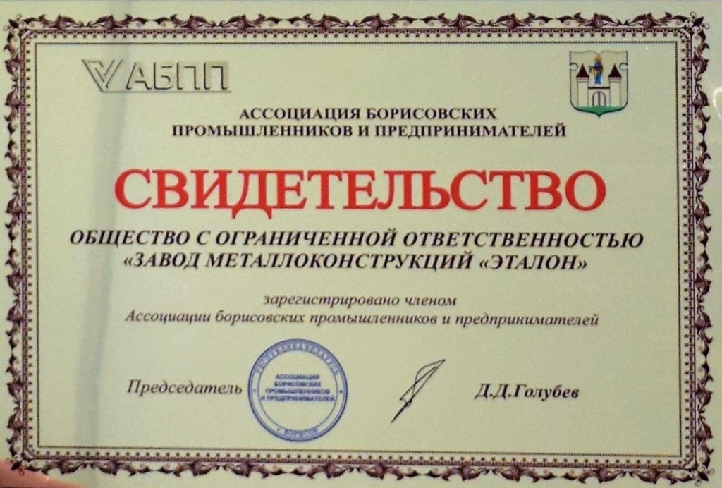 Фотография свидетельства 2018