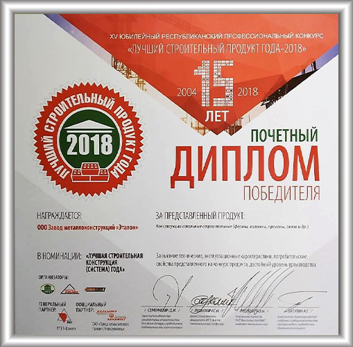 Фотография с дипломом 2018