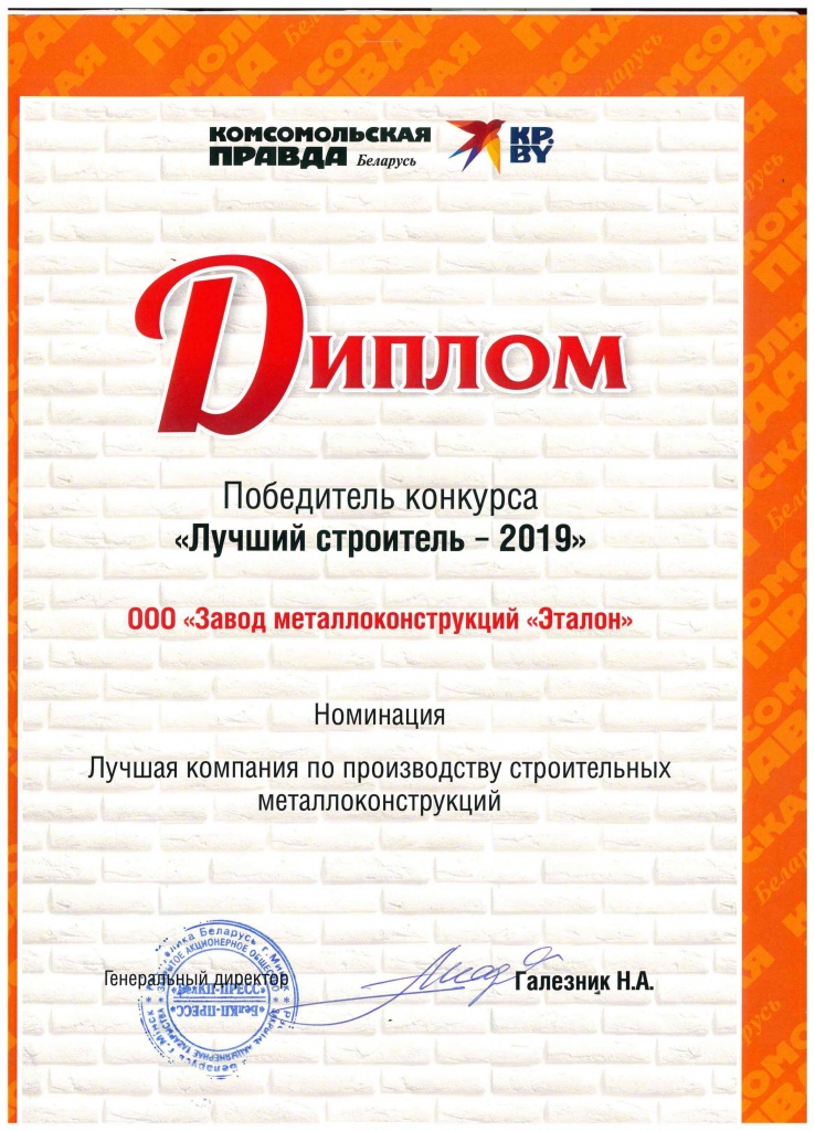 Фотография 1 - диплом 2019